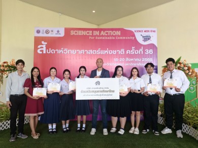 กาแฟพันธุ์ไทย ผนึกกำลัง ม.นเรศวรหนุนเยาวชนไทย สร้างสรรค์นวัตกรรมเครื่องดื่มจากวัตถุดิบท้องถิ่น