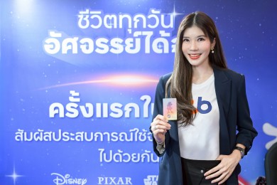 ทีทีบี เปิดตัวบัตรเดบิต ทีทีบี ออลล์ฟรี ดิสนีย์ ลายใหม่ “มินนี่ เมาส์ บี ยู”