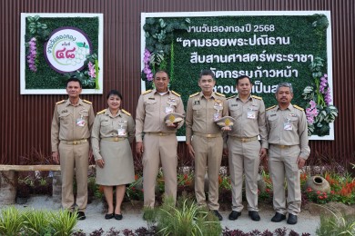ธ.ก.ส. เฝ้ารับเสด็จฯ สมเด็จพระกนิษฐาธิราชเจ้า กรมสมเด็จพระเทพรัตนราชสุดาฯสยามบรมราชกุมารี เนื่องในงานวันลองกอง ของดีเมืองเมืองนรา ครั้งที่ 48