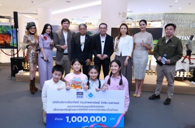 BAM ร่วมสมทบทุน 1,000,000 บาท ในงาน “Harmony of Rattanakosin”