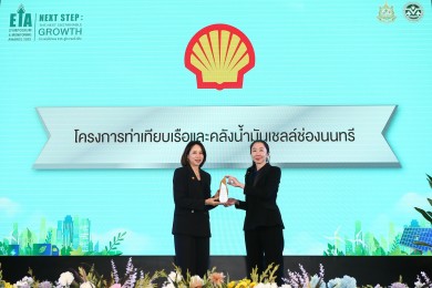 เชลล์ ประเทศไทย คว้า 3 รางวัลดีเด่น EIA Monitoring Awards 2025