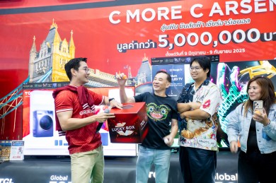 TCL ปิดฉากโรดโชว์ “C Series QD Mini LED” พร้อมประกาศผู้โชคดีบินลัดฟ้าชมอาร์เซนอล และของรางวัลรวมมูลค่ากว่า 5 ลบ.