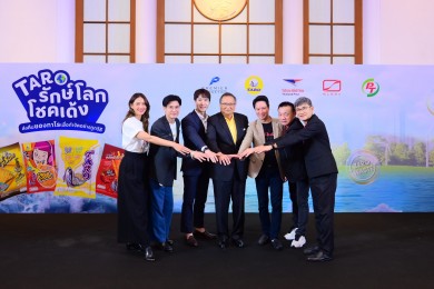 ทาโร จับมือ ไปรษณีย์ไทย–PTG–SLEEK EV เปิดแคมเปญ ‘ทาโร รักษ์โลก โชคเด้ง’ เดินหน้า Circular Economy ลดขยะกว่า 1,000 ตัน/ปี