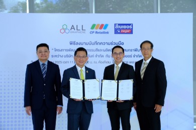 เบเยอร์ จับมือ ซีพี รีเทลลิงค์ ลงนาม MOU พัฒนานวัตกรรม “Graphene Paint Technology” ยกระดับมาตรฐานใหม่สู่อุตสาหกรรมก่อสร้างอย่างยั่งยืน