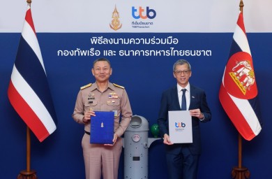 ทีทีบี ร่วมมือกับกองทัพเรือ นำเทคโนโลยีดิจิทัลเพิ่มประสิทธิภาพการบริหารจัดการยกระดับคุณภาพชีวิตทางการเงินของกำลังพลกองทัพเรือ