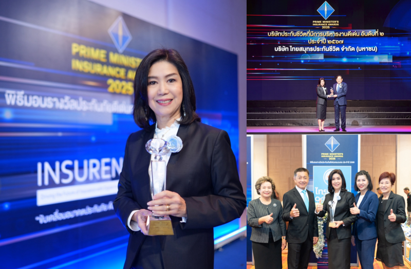 OCEAN LIFE ไทยสมุทร คว้ารางวัล “บริษัทประกันชีวิตที่มีการบริหารงานดีเด่น อันดับที่ 2 ประจำปี 2567”