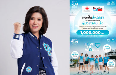 OCEAN LIFE ไทยสมุทร ชวนวิ่งเพื่อโลก กับงาน “Ocean Life Run with Love @Ocean Marina”
