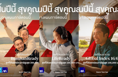 กรุงไทย-แอกซ่า ประกันชีวิต เปิดตัวแคมเปญใหม่รับเทศกาลภาษีปลายปี “สิ้นปีนี้ สุขคูณสอง เริ่มวางแผนภาษี” สนับสนุนคนไทย
