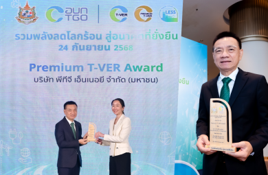 PTG คว้ารางวัล Premium T-VER Award