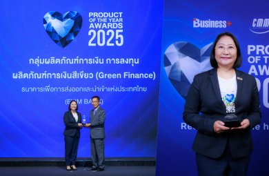 EXIM BANK รับรางวัล Business+ Product of The Year Awards 2025