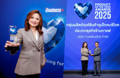 พันธุ์ไทย ตอกย้ำแบรนด์กาแฟเข้าถึงใจผู้บริโภคคว้ารางวัล สุดยอดสินค้าและบริการแห่งปี จากเวที Business+ Product of The Year Awards 2025