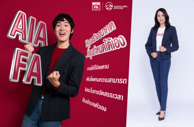 เอไอเอ ประเทศไทย เปิดตัววิดีโอโฆษณา “AIA Financial Advisor” รุกปั้นคนรุ่นใหม่