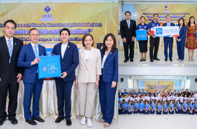 ไทยประกันชีวิต มอบสิ่งของสนับสนุนการศึกษาในโครงการ “สำนักงาน คปภ. รวมพลังภาคประกันภัย รวมใจเพื่อการศึกษา”