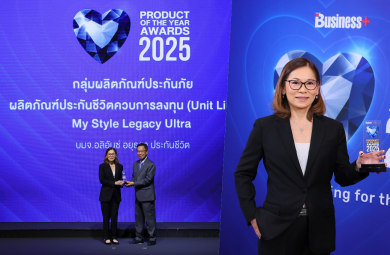อลิอันซ์ อยุธยา ประกันชีวิต รับรางวัล BUSINESS+ PRODUCT OF THE YEAR AWARDS 2025