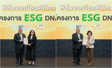 กลุ่มบริษัทเสนา รับมอบเกียรติบัตร “ESG DNA” จาก SET