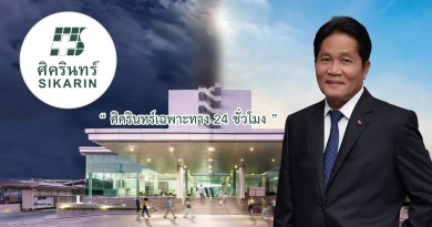 SKR คว้ารางวัล MEA ENERGY AWARDS 2025