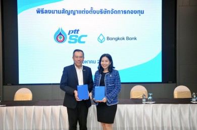 ธ.กรุงเทพ ตอกย้ำความเชื่อมั่นบริการรับฝากทรัพย์สิน สหกรณ์ออมทรัพย์ ปตท. จำกัด แต่งตั้งผู้รับฝากทรัพย์สิน มูลค่า 1,200 ล้านบาท