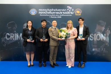 เจแอนด์ที เอ็กซ์เพรส รับมอบโล่ประกาศเกียรติคุณองค์กรเอกชนสนับสนุนภารกิจกองบังคับการปราบปราม ต่อเนื่องปีที่ 2