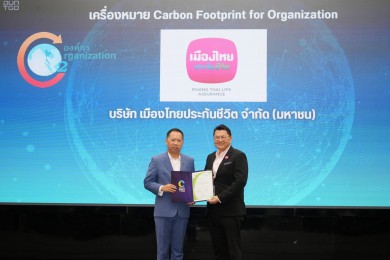 เมืองไทยประกันชีวิต ขึ้นทะเบียน “คาร์บอนฟุตพริ้นท์ขององค์กร ” กับ อบก. ต่อเนื่องเป็นปีที่ 3