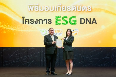 TFG รับเกียรติบัตร “ESG DNA” ตอกย้ำความมุ่งมั่นสู่การเติบโตยั่งยืน