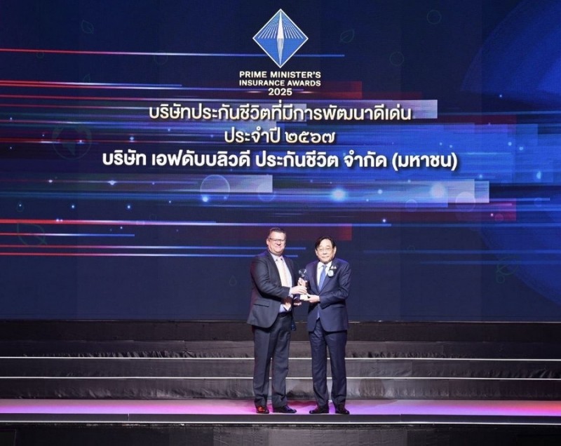 FWD ประกันชีวิต รับรางวัลบริษัทประกันชีวิตที่มีการพัฒนาดีเด่น จาก คปภ.