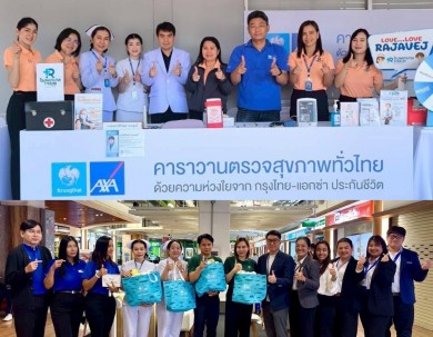 กรุงไทย-แอกซ่า ประกันชีวิต จัดกิจกรรมคาราวานตรวจสุขภาพฟรี