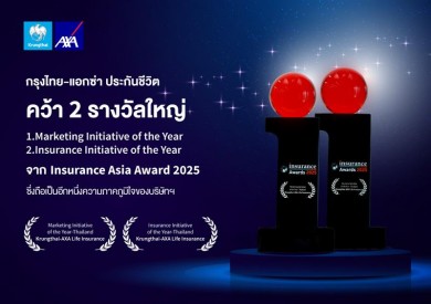 กรุงไทย-แอกซ่า ประกันชีวิต คว้า 2 รางวัลใหญ่ระดับเอเชียแปซิฟิกจาก Insurance Asia Awards 2025