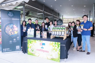 EXIM BANK จัดกิจกรรม CSR เปิดพื้นที่ให้ผู้ส่งออก SMEs จำหน่ายสินค้า สร้างรายได้สู่ชุมชน