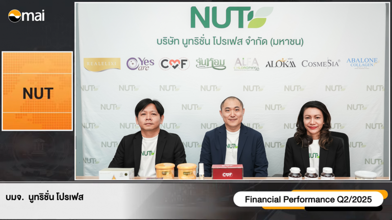 NUT นำเสนอข้อมูลในงาน Opportunity Day