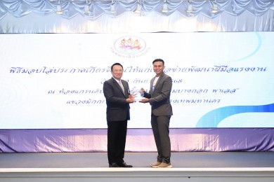 โฮมโปรคว้าโล่เกียรติคุณ “เครือข่ายพัฒนาฝีมือแรงงาน” ต่อเนื่อง 7 ปีซ้อน