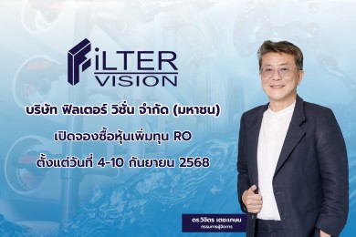 FVC คิกออฟ จองซื้อหุ้นเพิ่มทุน ถึงวันที่ 10 ก.ย. นี้