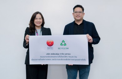 “สหพัฒนพิบูล” ส่งมอบสายคล้องบัตรพนักงานที่ไม่ใช้แล้ว แปรรูปเป็นเชื้อเพลิงขยะมูลฝอย RDF