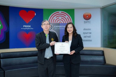 “สหพัฒนพิบูล” คว้าเกียรติบัตรสถานประกอบกิจการดีเด่น ด้านแรงงานสัมพันธ์และสวัสดิการแรงงาน ปี 2568
