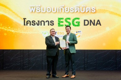 SSP คว้าเกียรติบัตรโครงการ “ESG DNA” ตอกย้ำพันธกิจสพลังงานสะอาดเพื่อความยั่งยืน