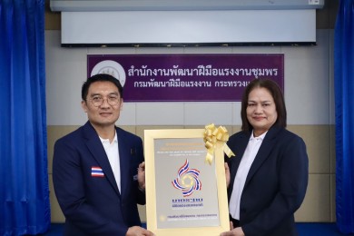 “เอ แอล ปาล์ม” ในเครือ SMO คว้ามาตรฐานฝีมือแรงงานแห่งชาติยกระดับคุณภาพบุคลากร