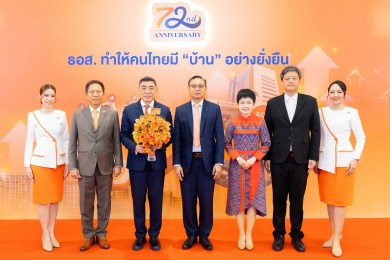 สรรพสามิตร่วมแสดงความยินดีเนื่องในโอกาสครบรอบวันสถาปนาธนาคารอาคารสงเคราะห์ ครบ 6 รอบ 72 ปี