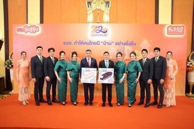 ธ.ก.ส. ร่วมแสดงความยินดีธนาคารอาคารสงเคราะห์ ครบรอบ 72 ปี