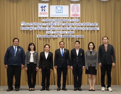 การเคหะฯ เผยผลศึกษาการก่อสร้างที่อยู่อาศัยระบบอุตสาหกรรม หวังลดต้นทุน-เวลา ยกระดับคุณภาพชีวิตผู้มีรายได้น้อย