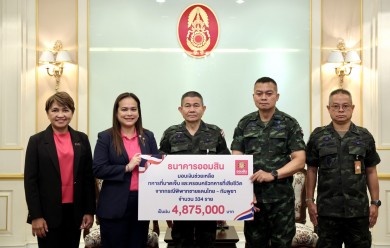 ออมสิน มอบเงิน 4.87 ล้านบาท ช่วยเหลือเยียวยาทหารจากเหตุความไม่สงบชายแดนไทย-กัมพูชา