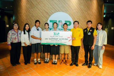 ไทยเอเชีย แปซิฟิค บริวเวอรี่ มอบทุนการศึกษาแก่เยาวชนที่เรียนดีต่อเนื่องปีที่ 15 ภายใต้โครงการ “ทุนน้ำใจ ทีเอพี”