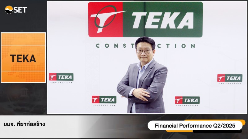 TEKA นำเสนอข้อมูลแก่นักลงทุนในงาน Opportunity Day