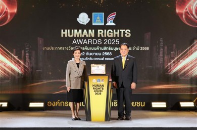 ธนาคารไทยเครดิต คว้ารางวัลองค์กรต้นแบบสิทธิมนุษยชน ประจำปี 2568