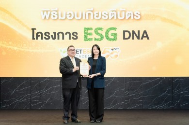 “โนเบิล” คว้าเกียรติบัตร “ESG DNA” สร้างวัฒนธรรมองค์กรสู่ความยั่งยืน