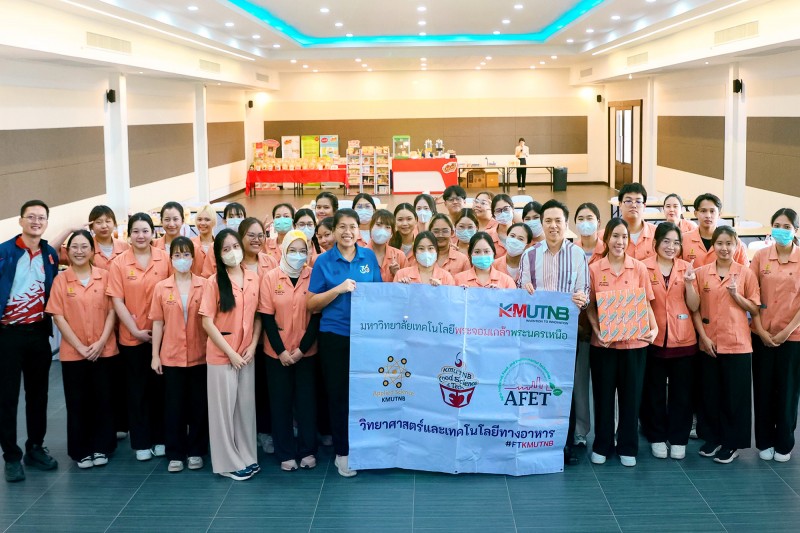 โฟร์ ฟูดส์ เปิดโรงงาน ต้อนรับนักศึกษาพระจอมเกล้าฯ