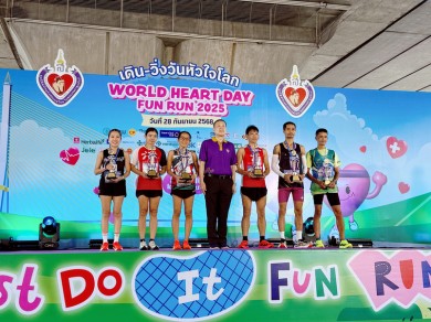 ‘เฮอร์บาไลฟ์’ร่วมส่งเสริมสังคมสุขภาพดี สนับสนุนกิจกรรมเดิน-วิ่ง วันหัวใจโลก World Heart Day Fun Run 2025”