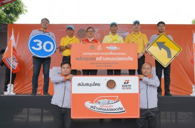 ธนชาตประกันภัย เร่งลดปัญหาอุบัติเหตุบริเวณทางแยกและทางโค้งลุยติดตั้งอุปกรณ์เพิ่มความปลอดภัยบนถนน พื้นที่ อ.ป่าก่อดำและป่าหุ่ง จ.เชียงราย