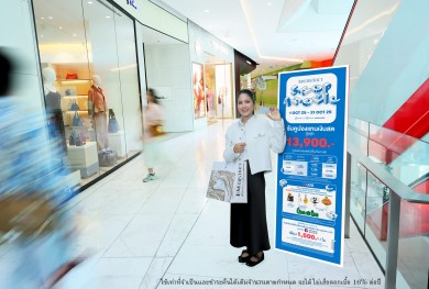 เอ็ม ดิสทริคจัดแคมเปญ SHOPAHOLIC-CRAZY DELICIOUS สร้างความคึกคึกตลาดเปิดไตรมาสสุดท้าย 2568