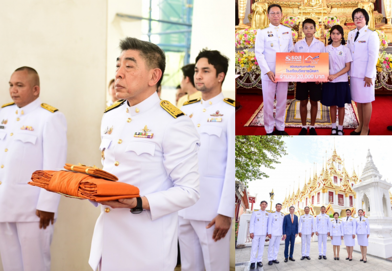 ธอส. จัดพิธีถวายผ้าพระกฐินพระราชทาน ณ วัดราชนัดดาราม แขวงวัดบวรนิเวศ เขตพระนคร กรุงเทพมหานคร