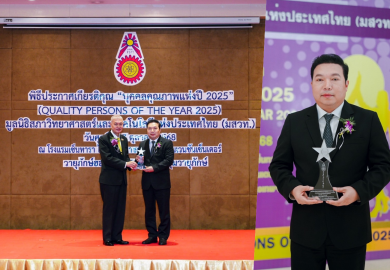 ‘สเต็ป ฟอร์เวิร์ด กรุ๊ป’ คว้ารางวัลบุคคลตัวอย่างภาคธุรกิจแห่งปี 2025