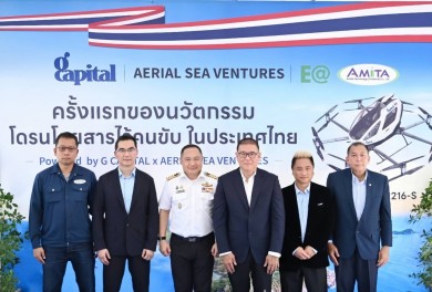 GCAP ผนึกพันธมิตร เปิดตัวโดรนโดยสารไร้คนขับครั้งแรกในไทย